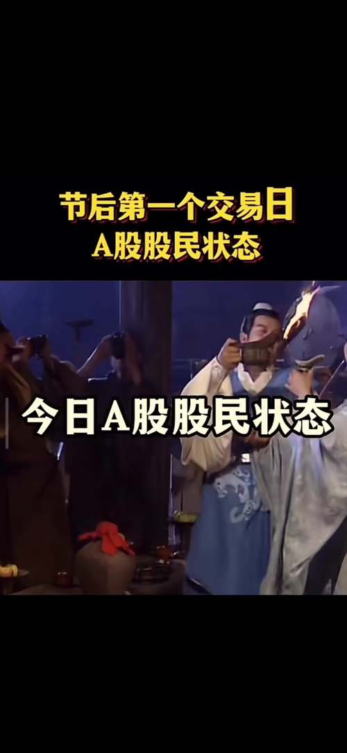国庆节后股市投资热潮_贷款炒股_股市借贷炒股风险