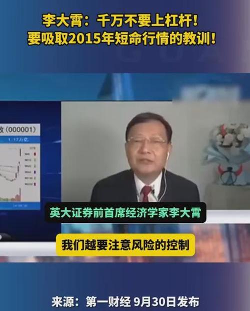 杠杆越高风险越大！配资炒股背后隐患多，股灾致多人血本无归