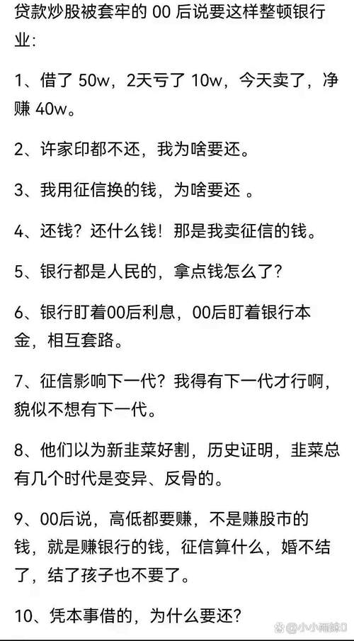 证券日报调查：自称银行人员竟称贷款能炒股？真相几何？