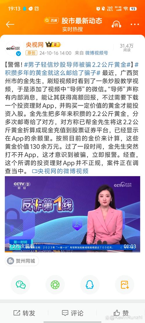 银行贷款炒股合法性_贷款炒股_银行贷款炒股风险