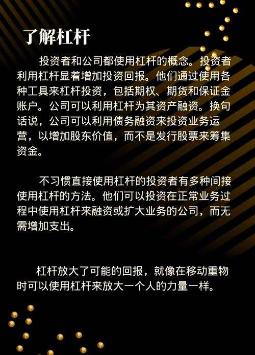股票配资利弊分析：1-5倍杠杆双刃剑，P2P涉足存风险？