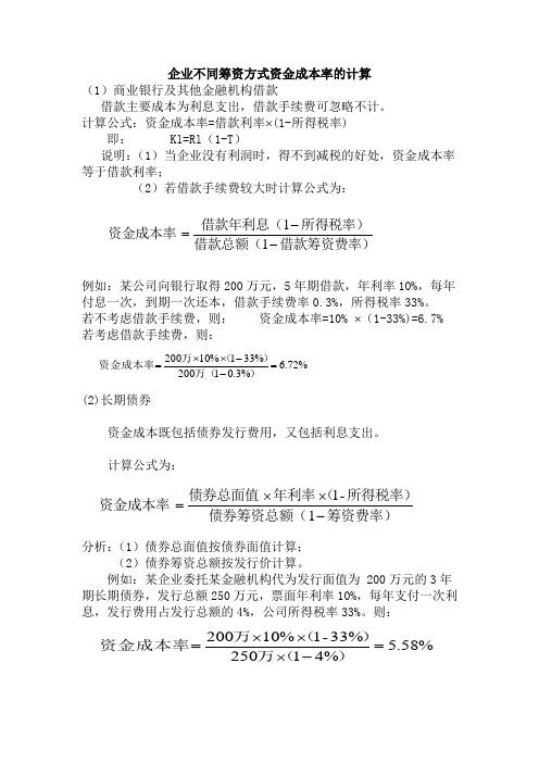 资金来源成本高于银行，股票配资与首付贷有何不同？