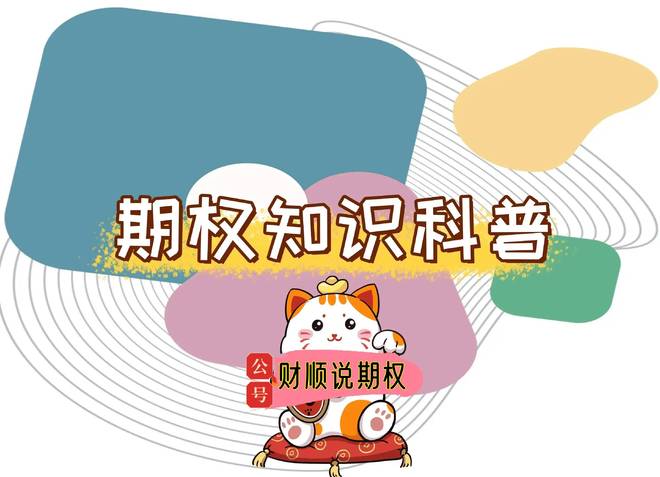 股指期货怎么买卖及交易规则分享？一文带你详细了解