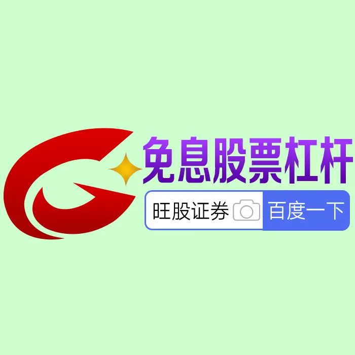 股票 加杠杆_股票加杠杆实战策略_融资融券顺势而为