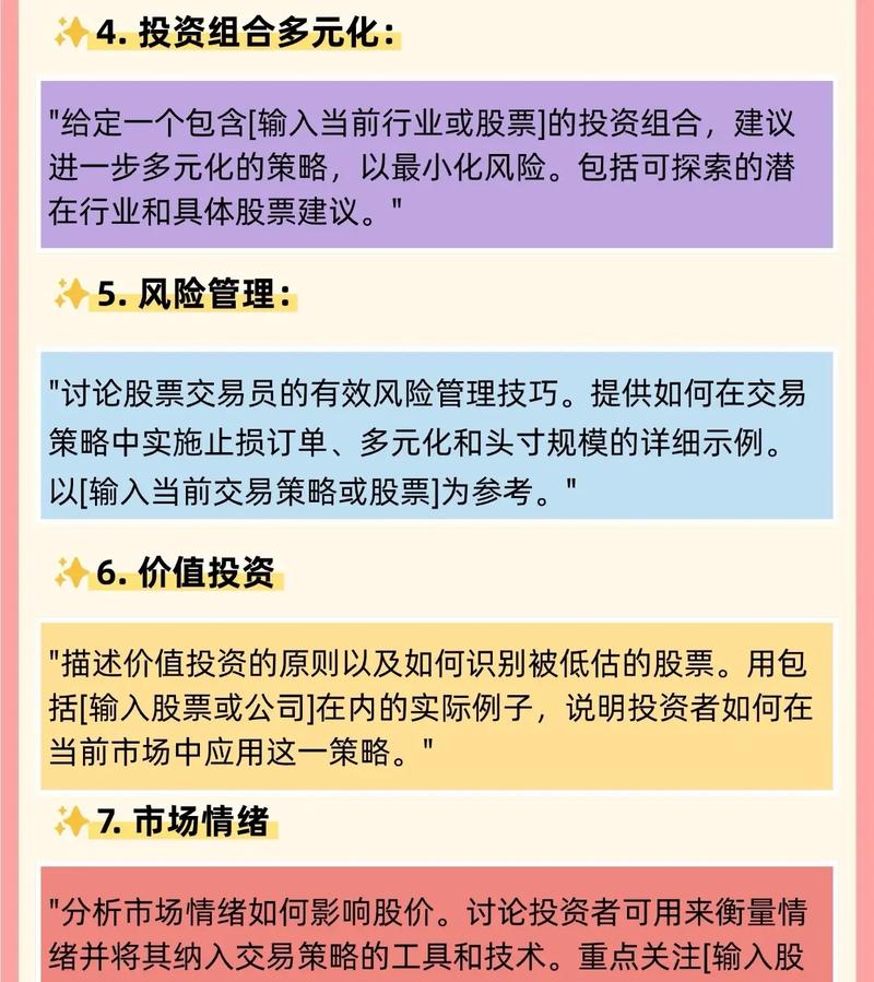 股票配资公司排名非全是套路！如何从中筛选靠谱平台？