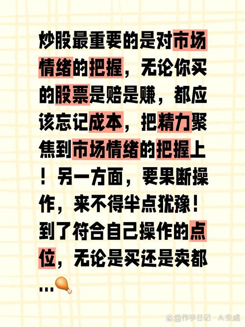 三季度A股向好情绪乐观，P2P瞄上股票配资，啥是配资炒股？