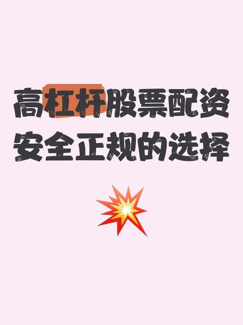 A股走强致配资业务蠢蠢欲动，日配最高杠杆可达6倍