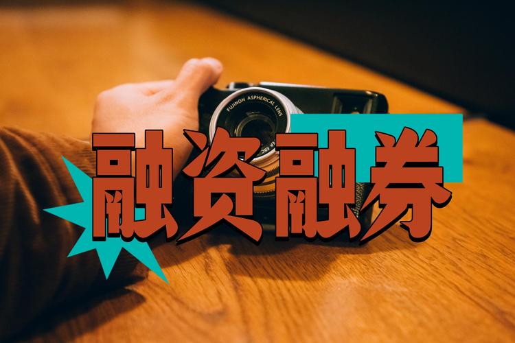 监管严查券商两融业务，配资炒股成新宠，温州上演疯狂？