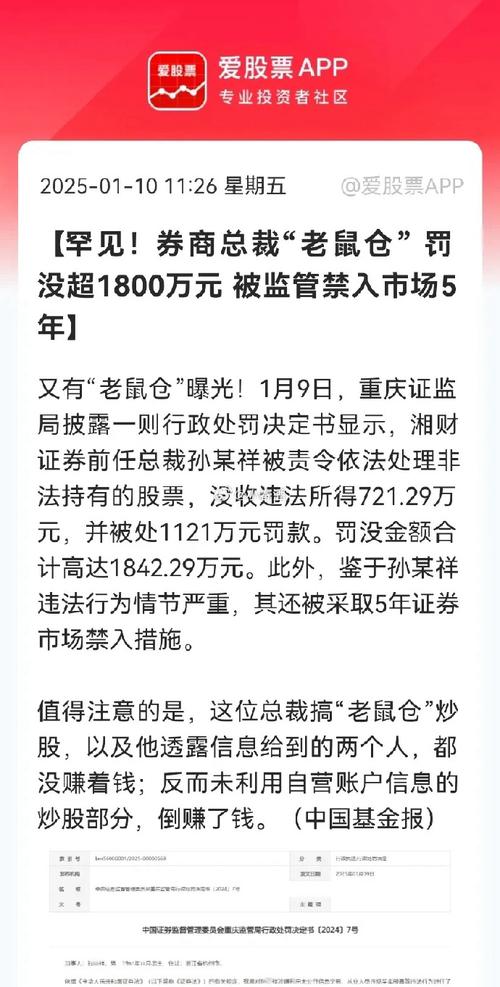 配资炒股网站_民间股票配资杠杆操作_温州配资炒股风险