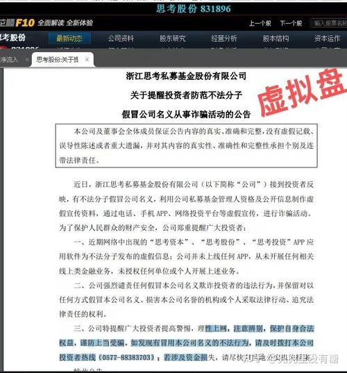 线上股票配资公司资质公示筛选_炒股配资平台哪家好_在线配资网站风险提示页面分析
