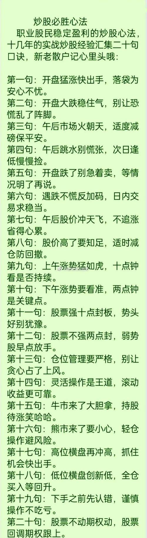 职业股民小林：不专职炒股，配资为何容易亏？新手配资现况如何？