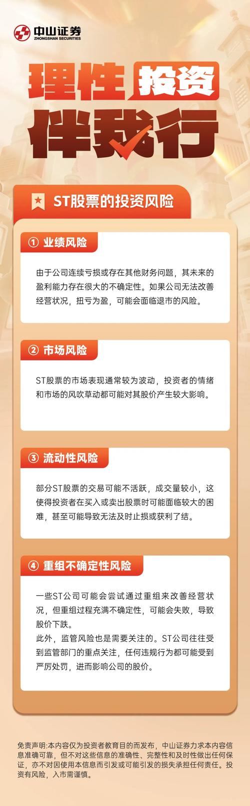 福建股票配资公司_网络股票配资风险_股票配资P2P平台