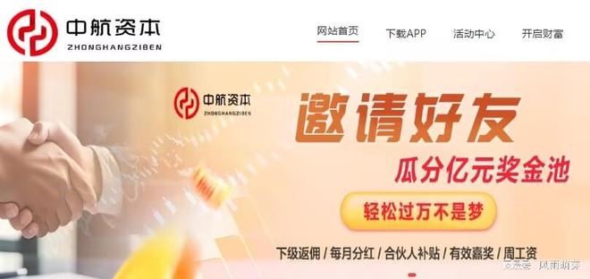 2025年崭露头角的中航资本，盘点十大正规股票杠杆平台
