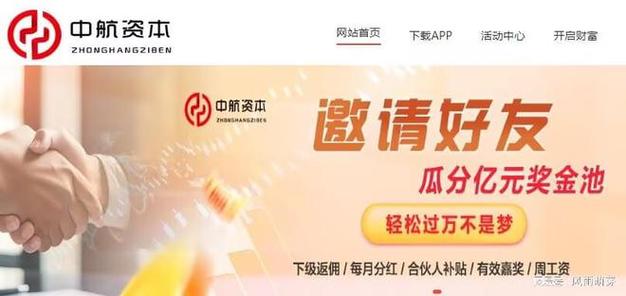 中航资本股票杠杆业务_股票杠杆平台盘点_在线杠杆配资