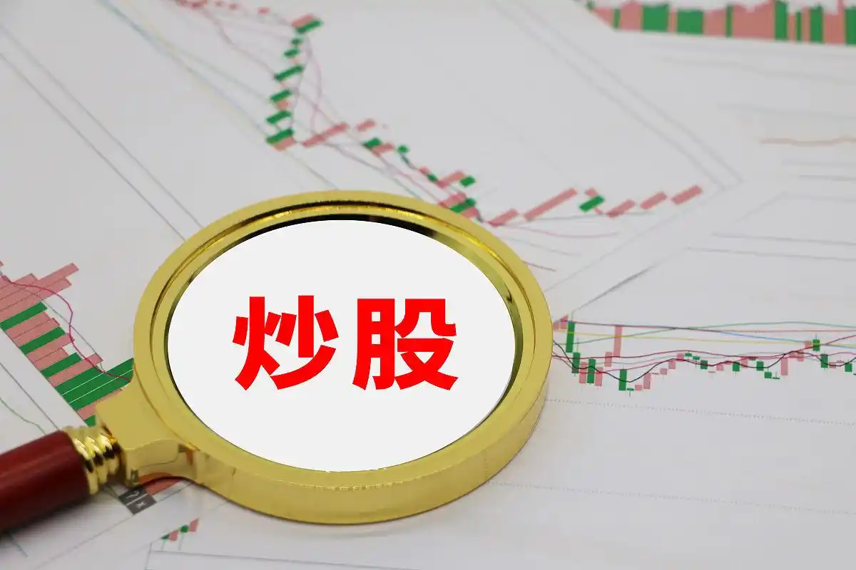 炒股票怎么加杠杆_注意事项_杠杆炒股申请流程