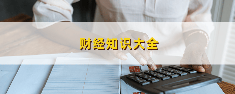 股票杠杆操作全解析！带你了解如何借钱买股票及加杠杆方式