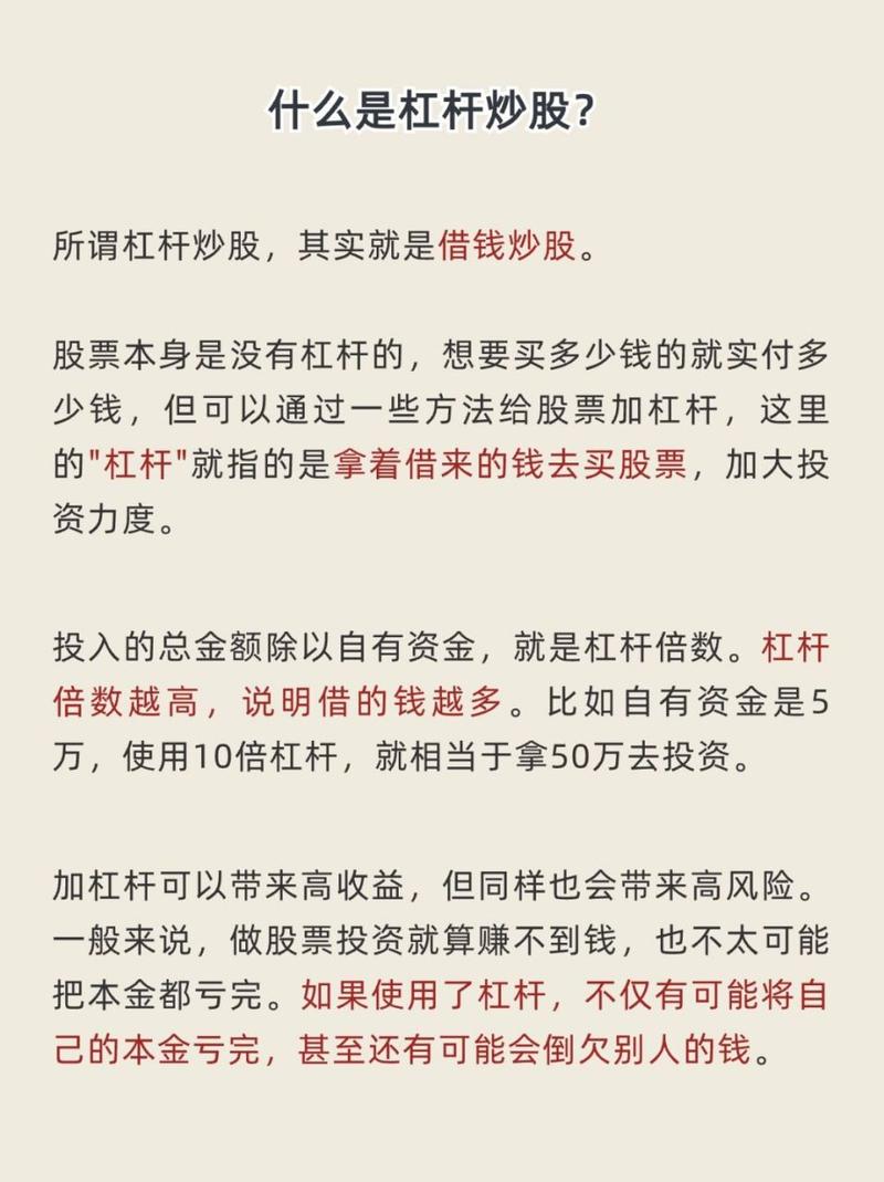 炒股票怎么加杠杆_股票配资加杠杆_股票杠杆操作