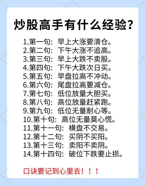 股票怎么买新手入门_新手学炒股基础知识_炒股入门基础知识