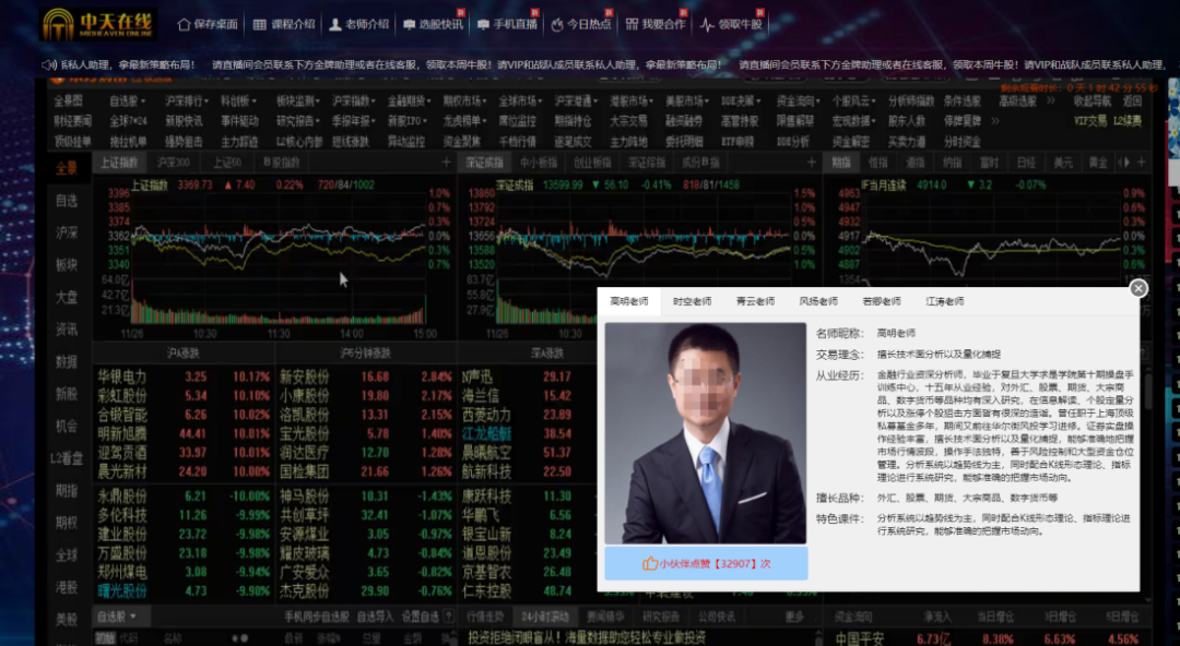 在线配资炒股_非法荐股专项整治_场外配资风险警示