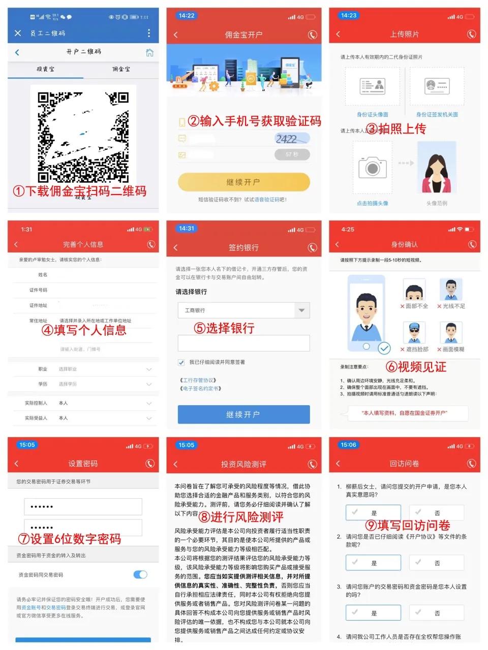 靠谱券商选择标准_炒股开户_开立证券账户作用