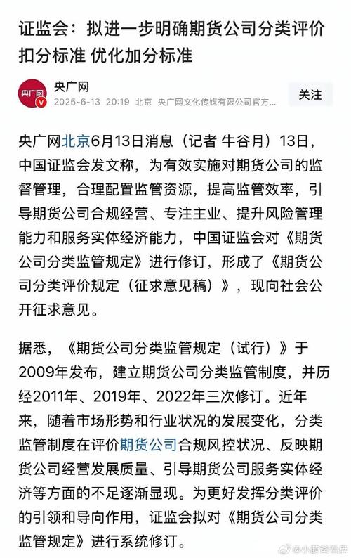 证监会发布通知：期货公司不得参与配资，风险需防范
