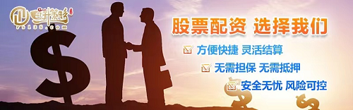 如何选择安全股票配资平台_股票配资平台合法性认证_配资门户网
