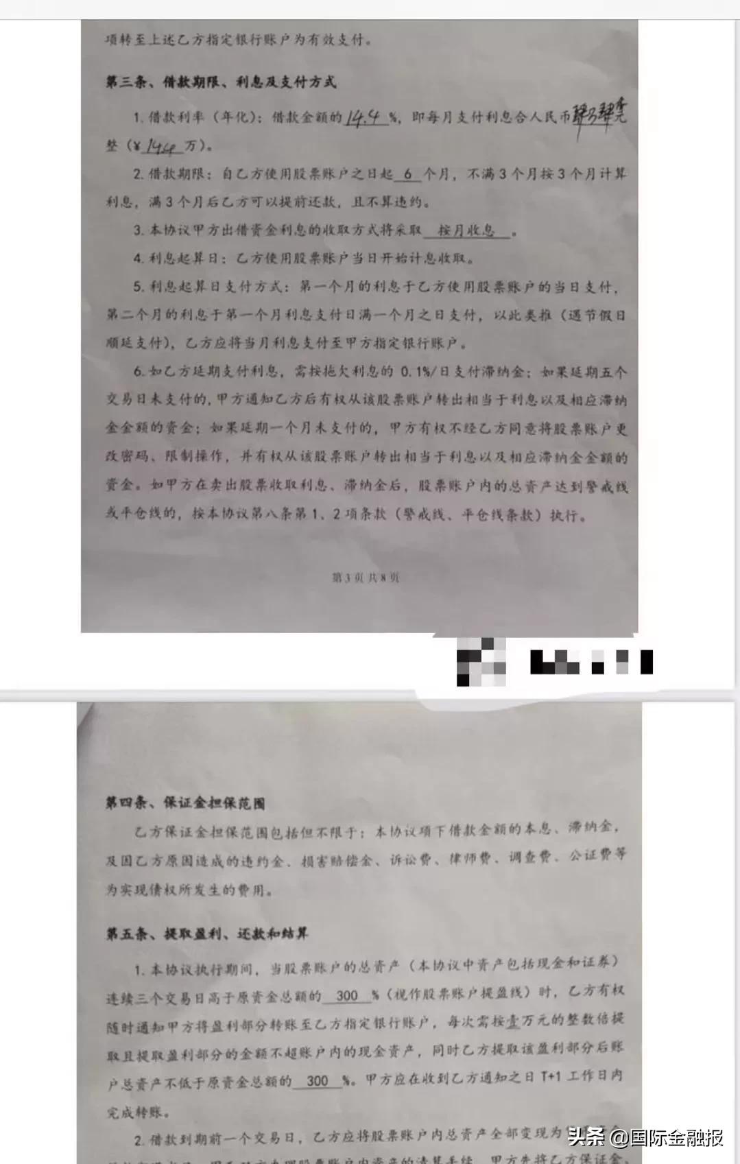 场外配资炒股风险 高额利息诱惑 投资者权益保护_苏州股票配资