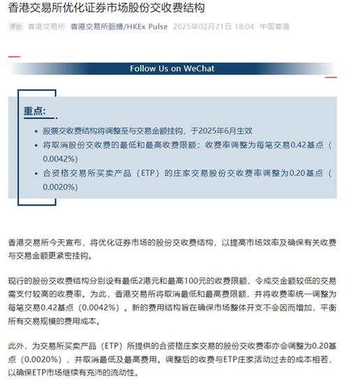 港交所消息：沪股通6月30日及7月1日关闭，配资行业生态解析？