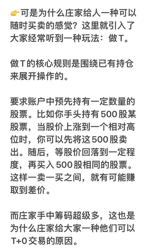 T+0股票交易平台规则整合_股票杠杆app_2024年国内十大股票杠杆平台