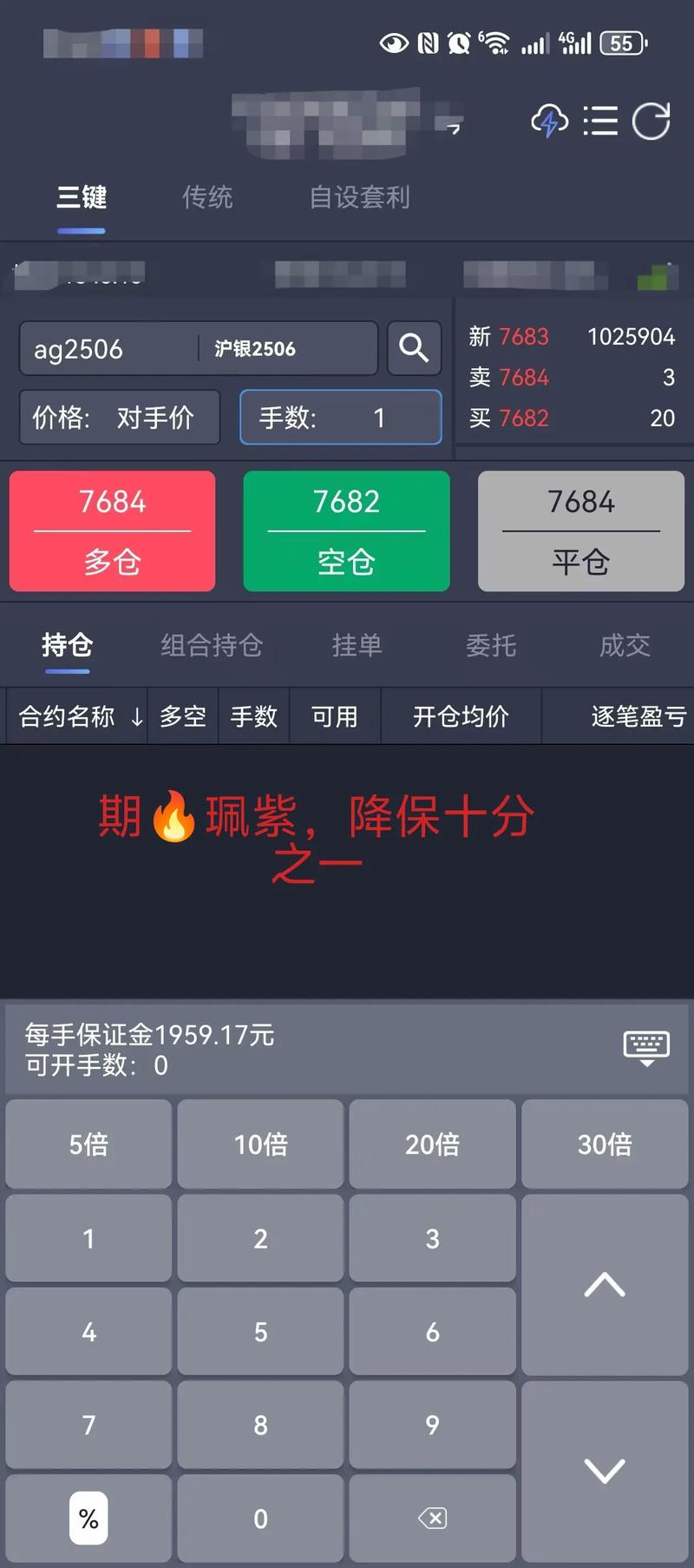 2025年值得关注的配资平台app下载，合规性等要点梳理