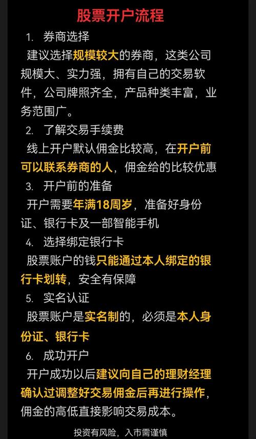 券商打工人教你如何选择证券开户？这些要点需知晓