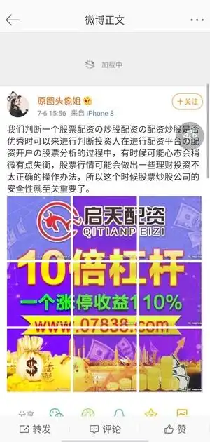 场外配资风险_高杠杆炒股骗局_炒股配资杠杆