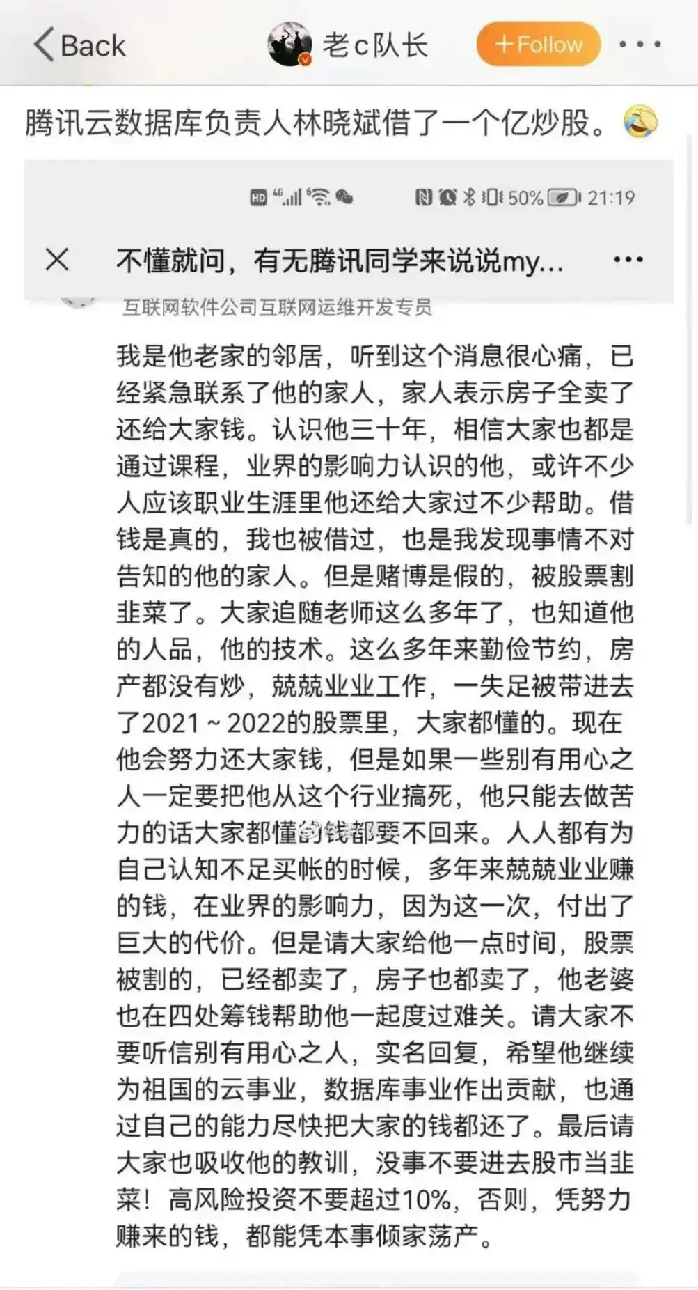 炒股有赚有亏，科技大佬加杠杆炒股为何亏到心碎？