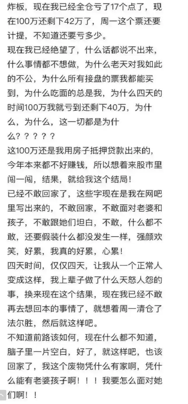 炒股金融杠杆_炒股大佬割肉卖房还钱_借钱加杠杆炒股
