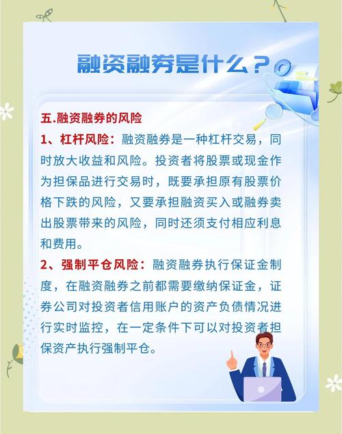 股票杠杆爆仓是什么意思？融资融券交易又该如何理解？