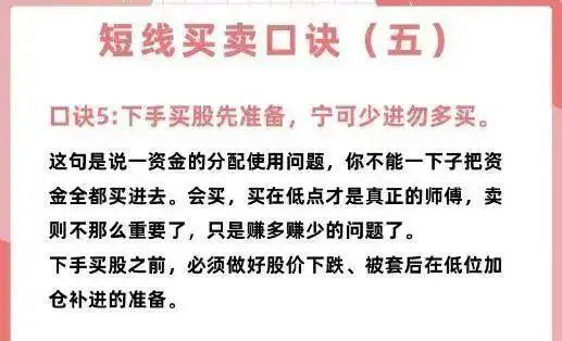 短线交易技巧_配资炒股技巧_投资心态与执行力