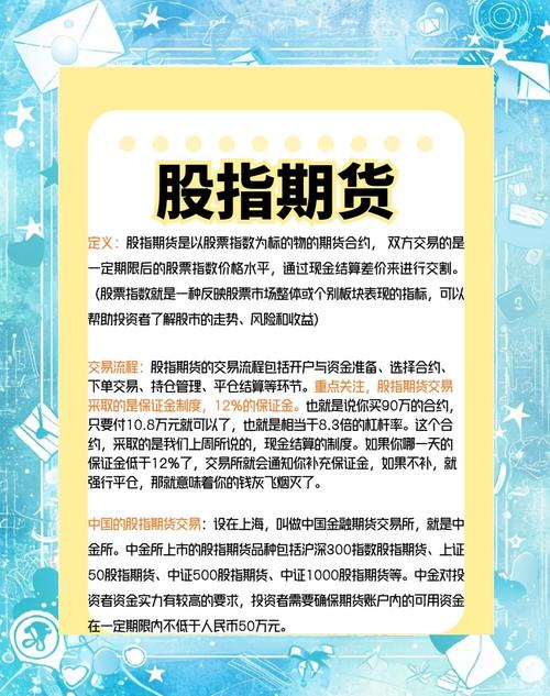 股指配资深度解析：操作方式与风险控制要点有哪些？