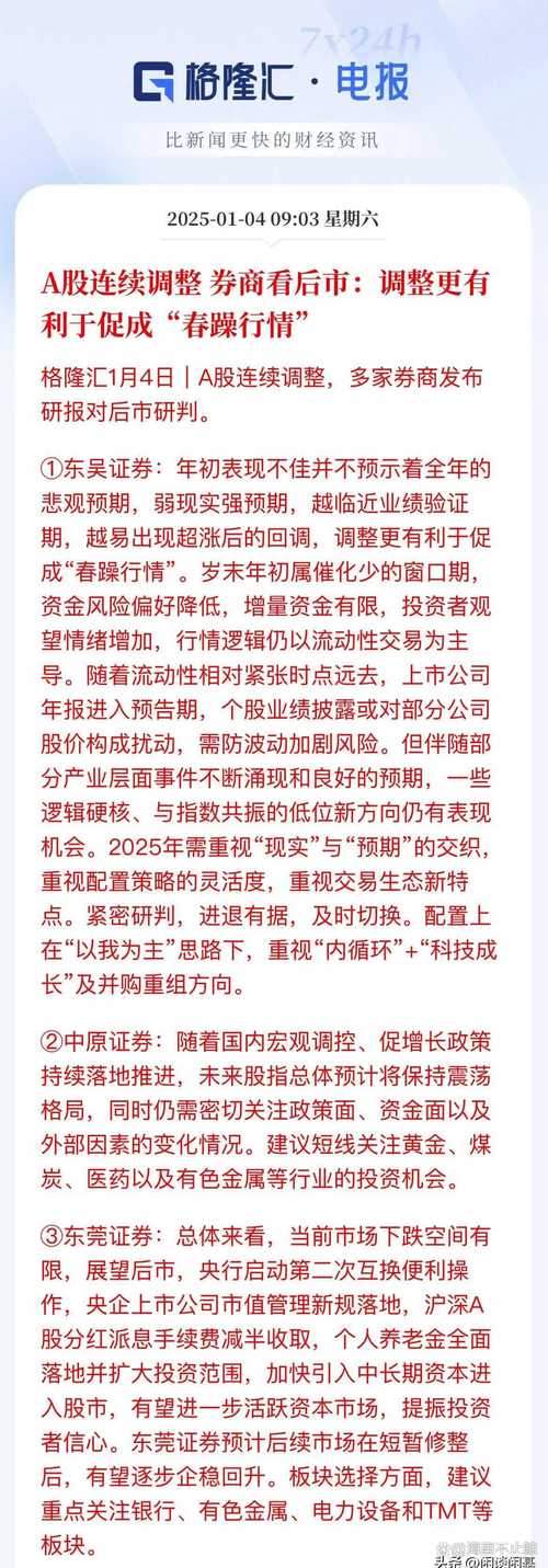 券商松杠杆银行放大场外配资_A股配资业务重启_股票配资