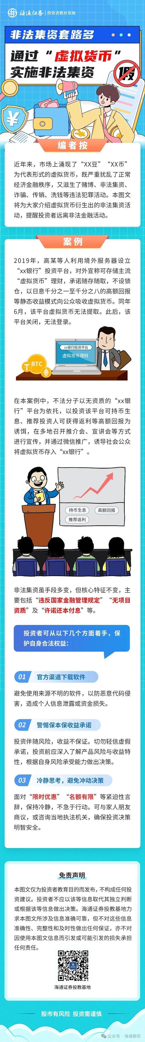 警惕！外盘期货代理业务暗藏风险，违反多项法律法规