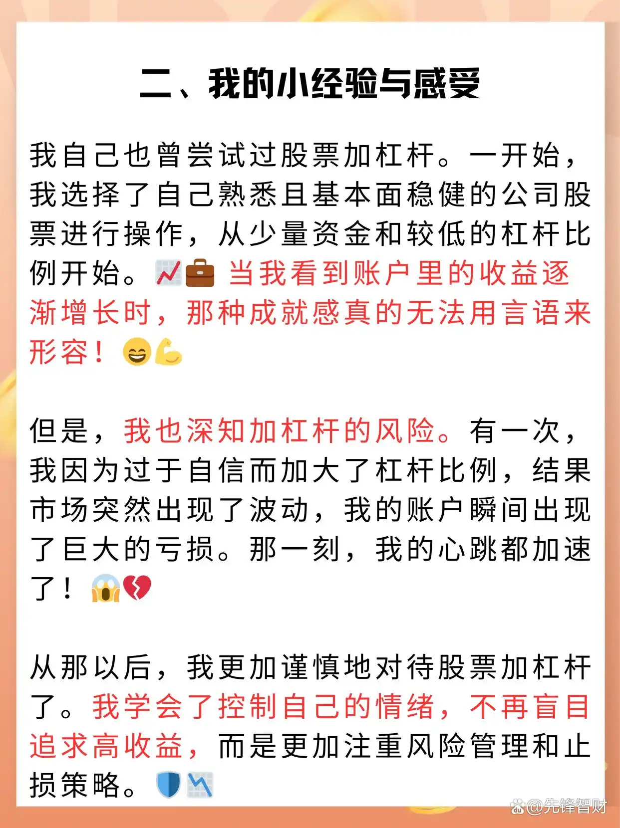 融资融券加杠杆风险_股票加杠杆方式_炒股金融杠杆