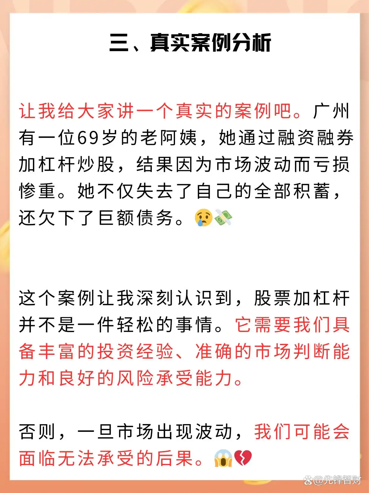 融资融券加杠杆风险_炒股金融杠杆_股票加杠杆方式