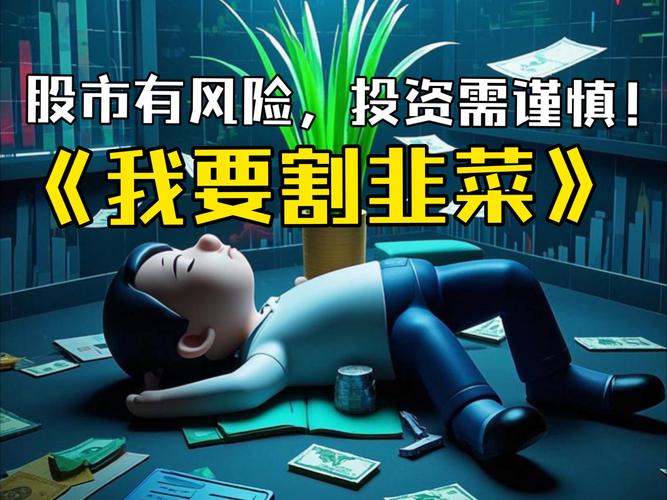 配资炒股风险大！股市暴跌致强制平仓，投资者血本无归