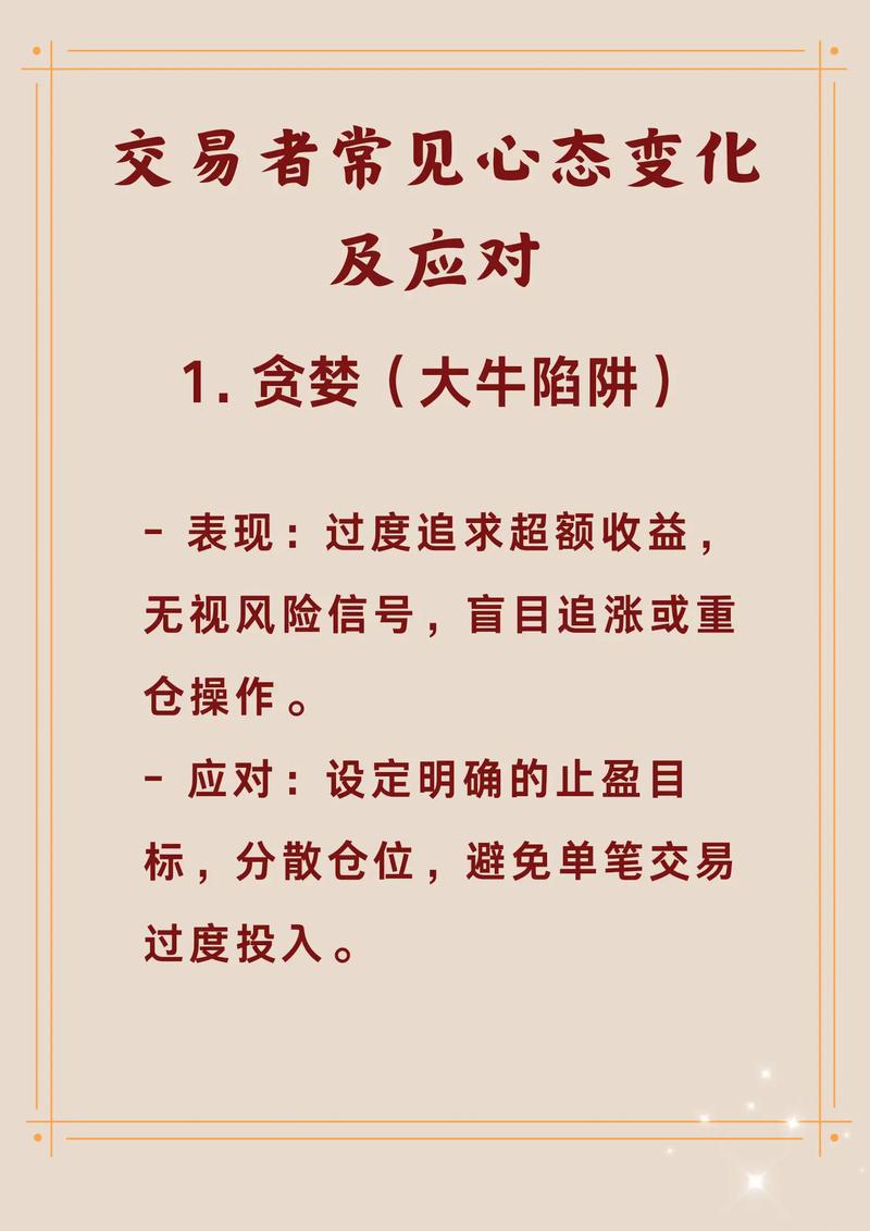 股票配资新机遇！老股民经验谈：心态与靠谱平台是关键？