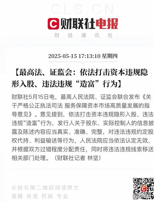 7月9日三大证券报聚焦！证监会曝光258家非法配资平台机构