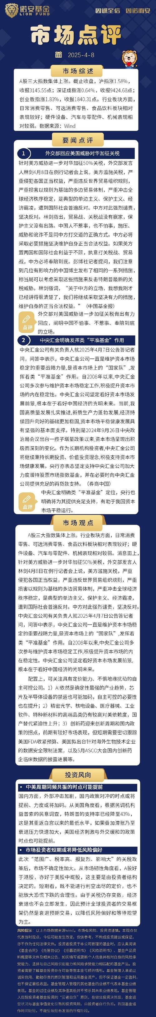 A股上涨带动开户热潮，期货新开户数量增两倍，多家公司积极抢占先机