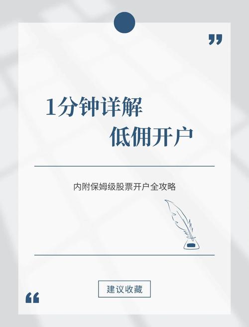 炒股怎么开户_股票开户流程_券商APP注册登录
