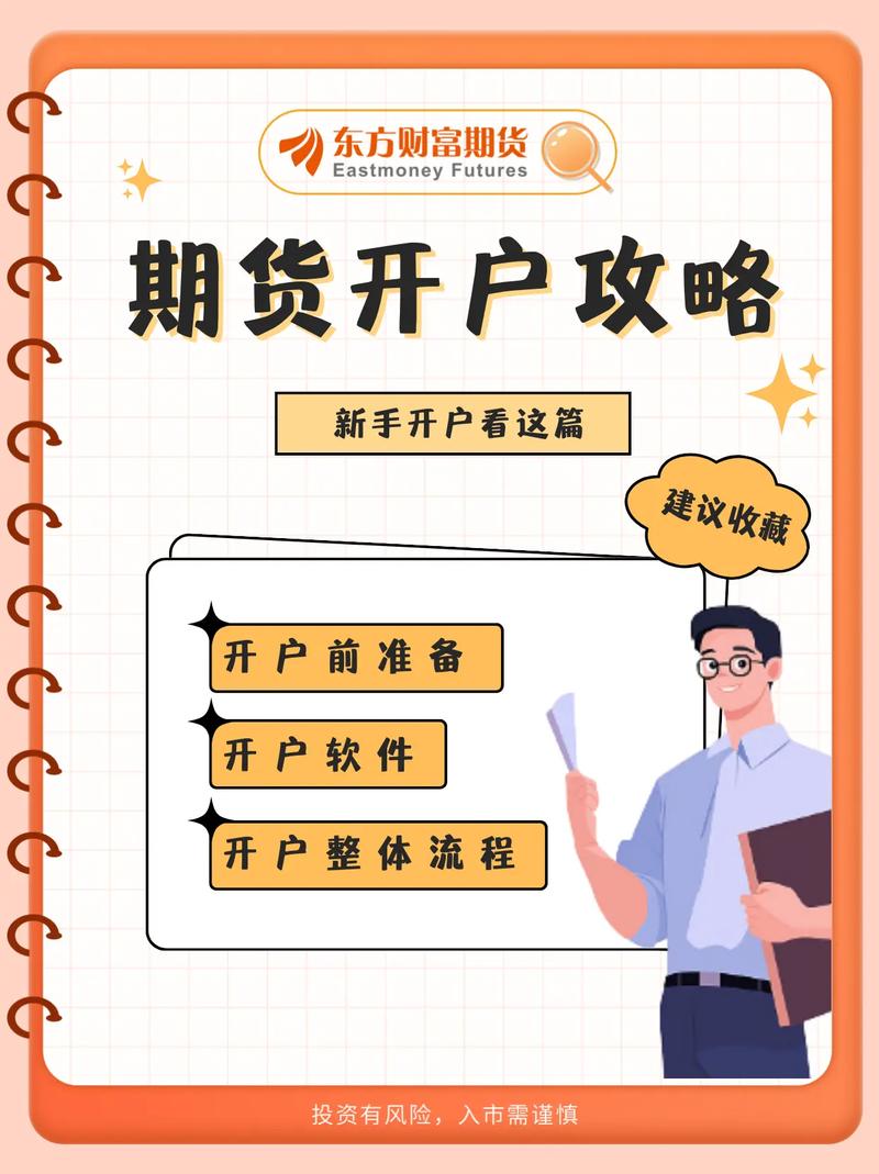 选券商技巧_炒股怎么开户_网上开户流程
