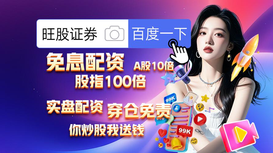 2019年中国互联网股票配资平台评级排名，你知道怎么选吗？