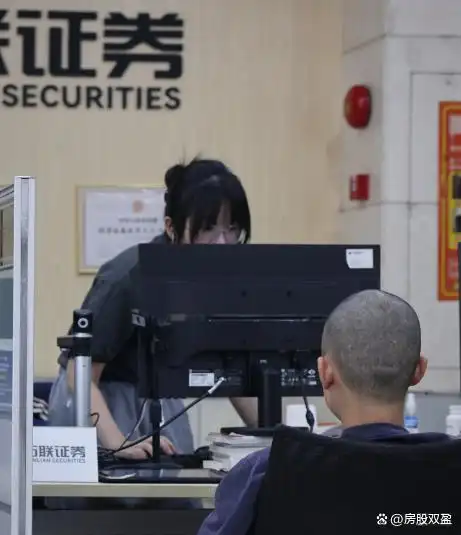 2025年股票开户条件及核心注意事项，你知道多少？