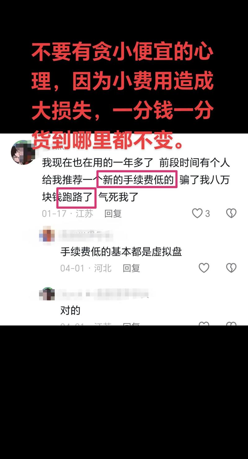 股票配资简介及常见配资骗局揭露，你了解多少？